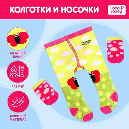 Одежда для кукол Happy Valley