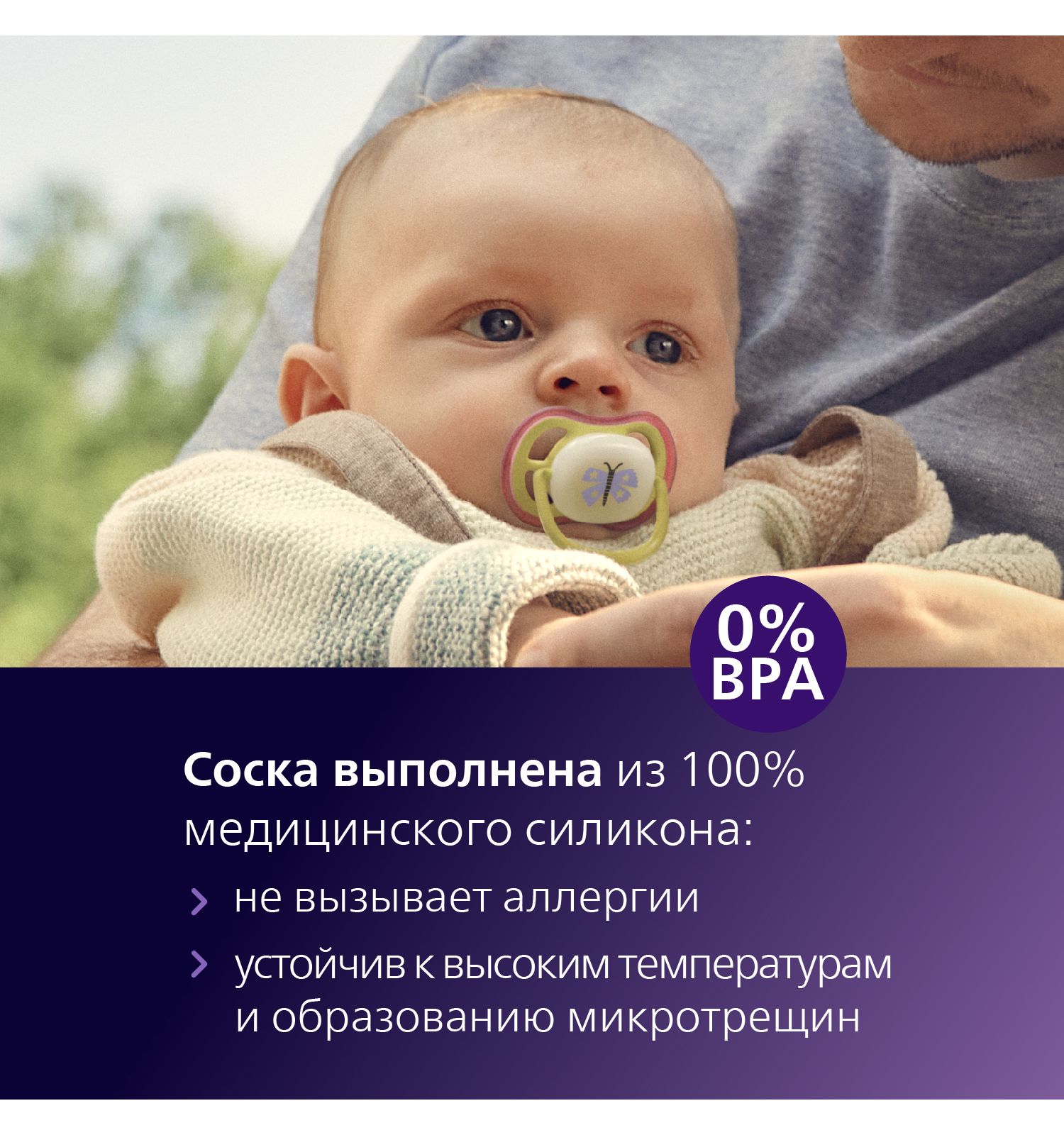 Пустышка Philips Avent силикон ортодонтическая от 6 мес. 2 шт. - фото 5