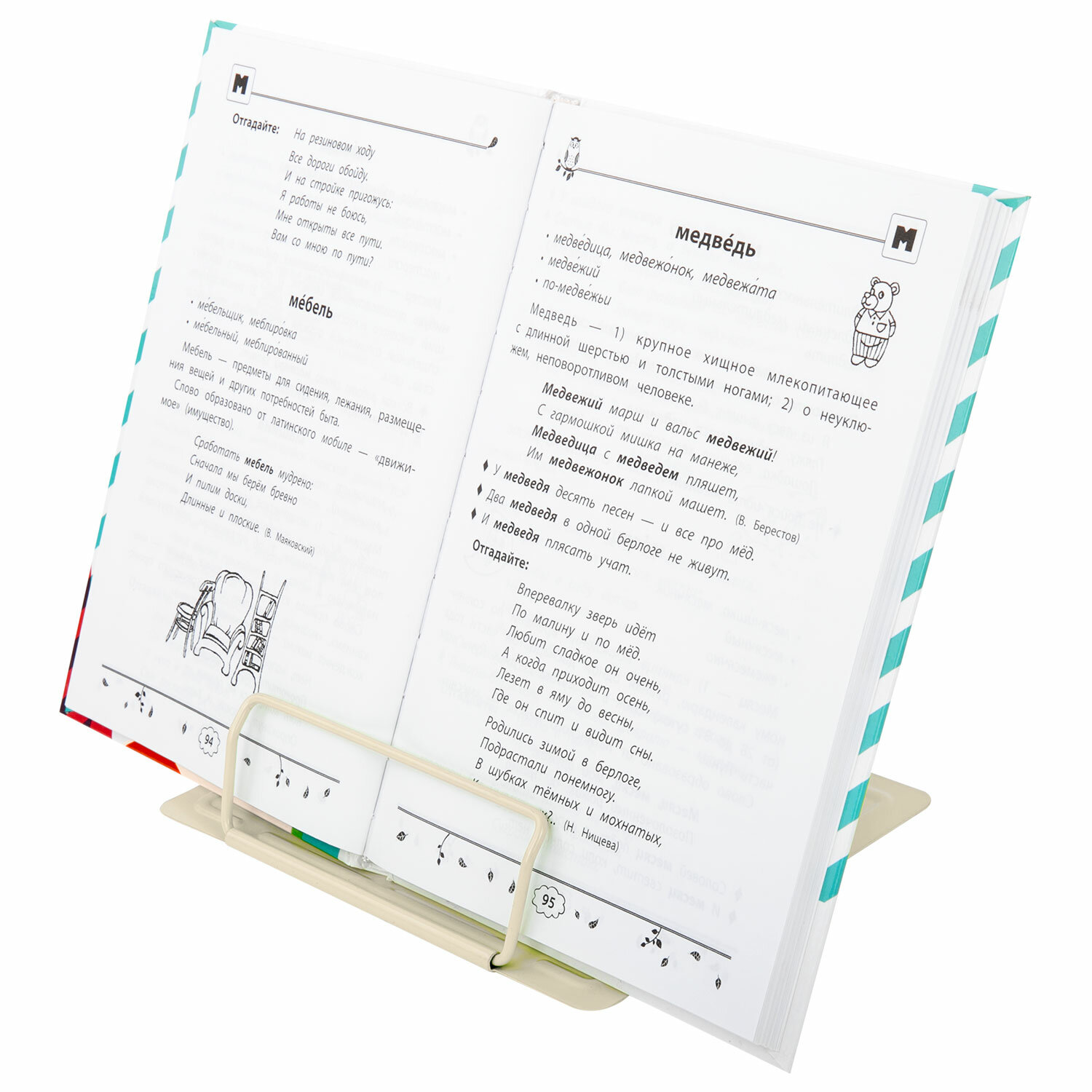 Подставка для книг Brauberg - фото 11