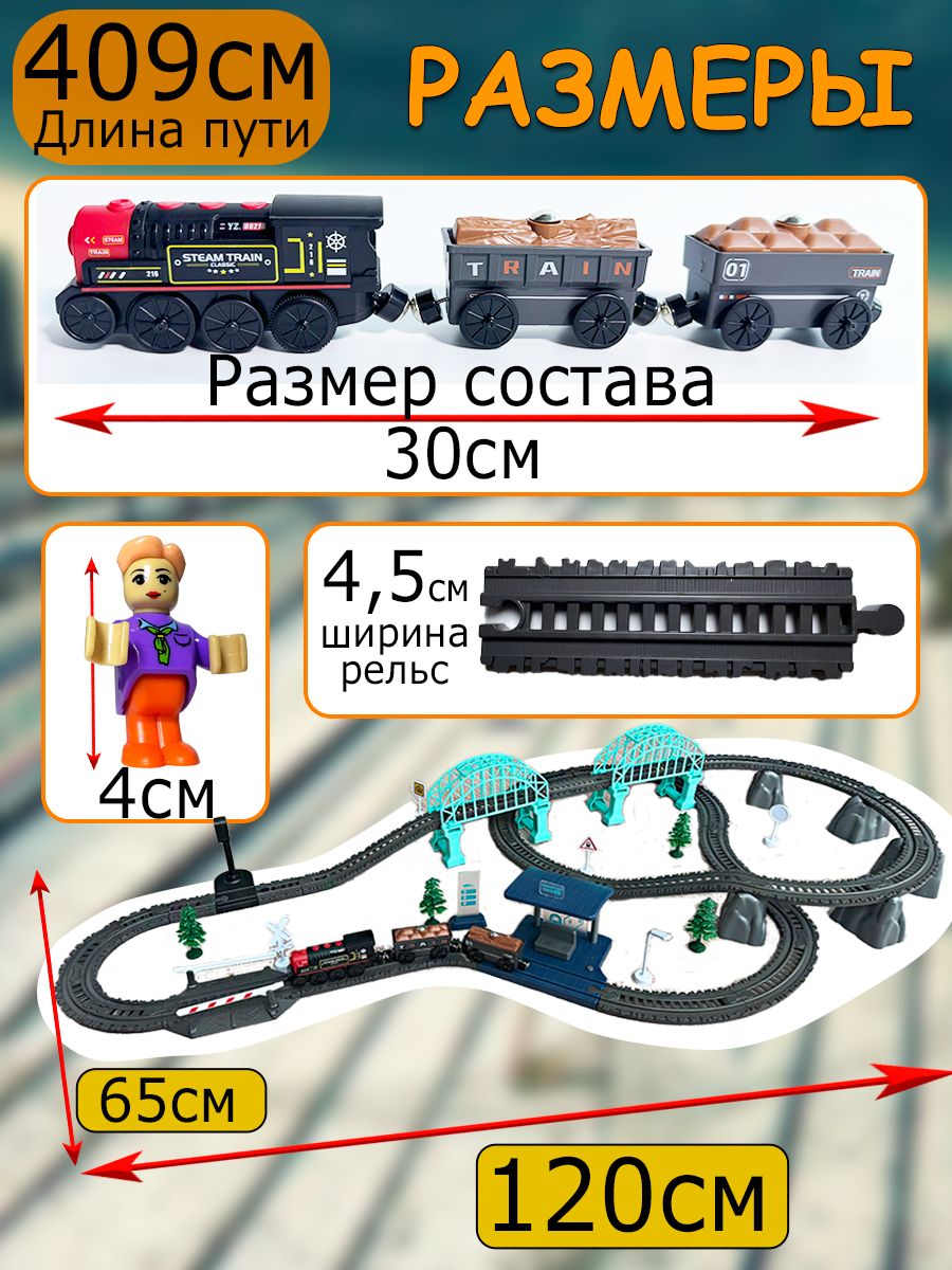 Набор железнодорожный Avangard Toys 7886 - фото 2