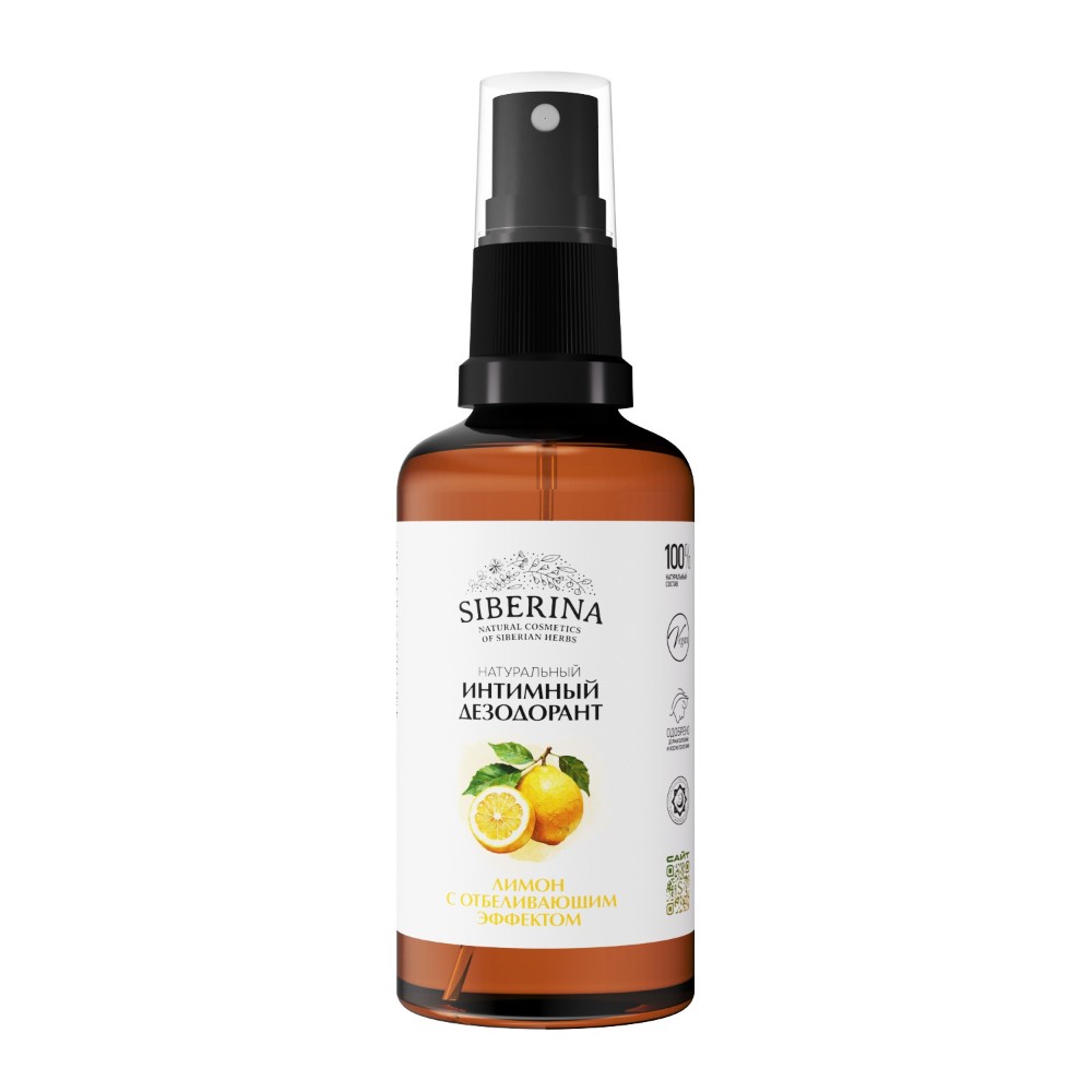 Интимный дезодорант Siberina натуральный «Лимон» с отбеливающим эффектом 50 мл - фото 1