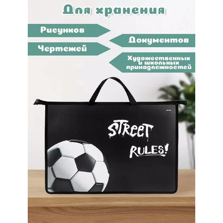 Папка на молнии сверху Prof-Press для рисунков и труда А3 Черно-белый мяч