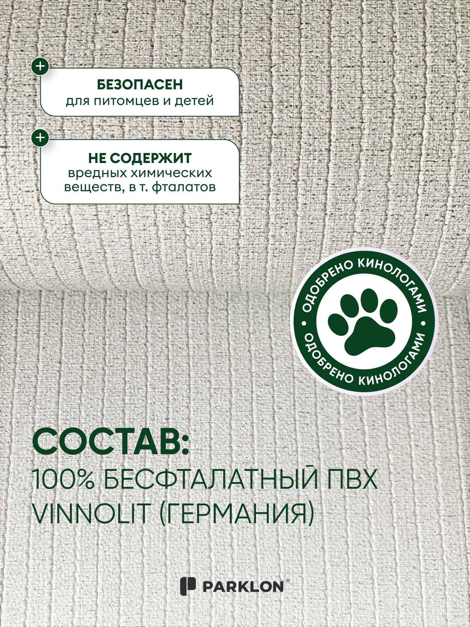 Коврик для животных Parklon Cushion 140х100х0.5см бежевый - фото 4