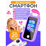 Детский игрушечный смартфон ТОТОША С фотоаппаратом и с сенсорным экраном 2,4 розовый