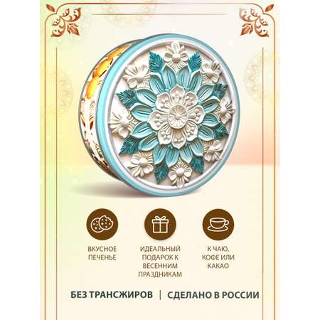 Печенье с пеканом и кленовым сиропом Сладкая сказка Regnum Шкатулка 400г
