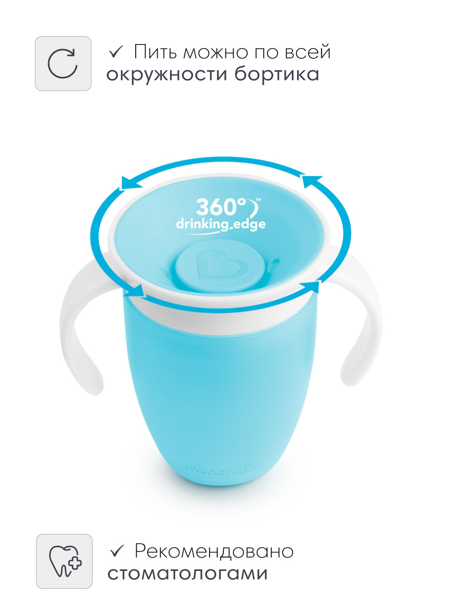 Поильник Munchkin 207 мл 1 шт. - фото 2