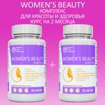 Комплекс витаминов для женщин Green Leaf Formula биотин витамины для кожи волос ногтей 2 банки по 30 капсул