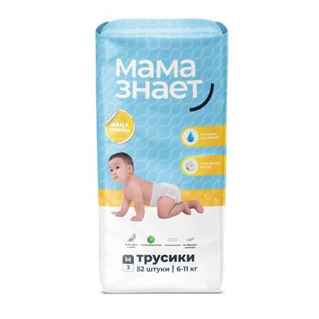 Трусики Мама знает M (6-11 кг) 52 шт.