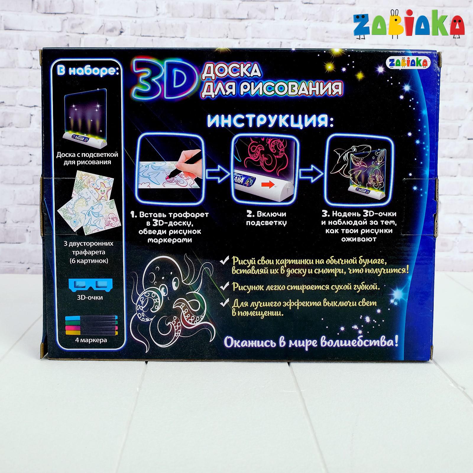 Доска для 3D рисования Zabiaka - фото 2