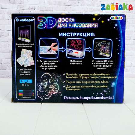 Доска для 3D рисования Zabiaka