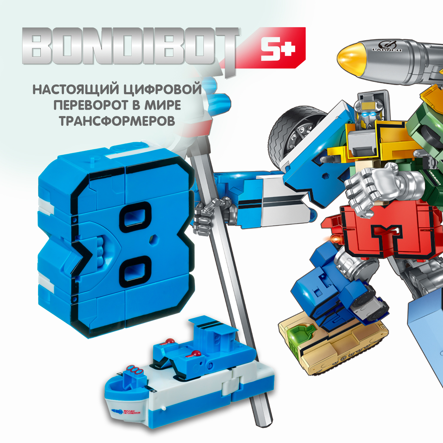 Фигурка Bondibon трансформер Робот Цифра 2в1 - фото 4