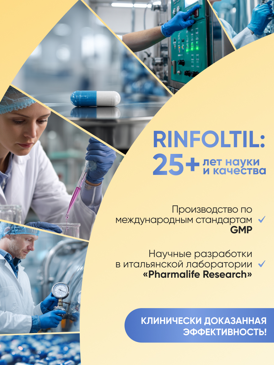Сыворотка Ринфолтил Для роста волос Детям с 3 лет - фото 11
