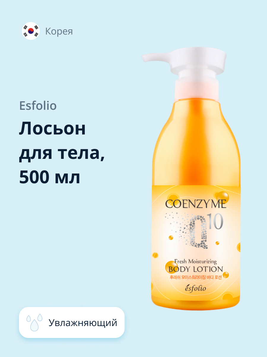 Лосьон Esfolio - фото 1