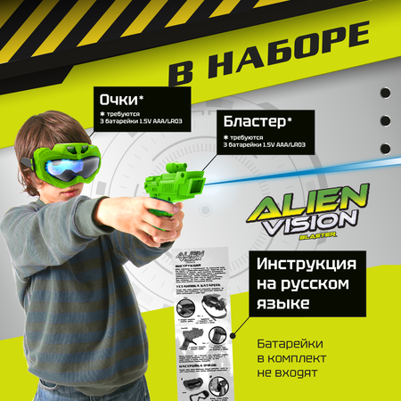 Настольная игра Alien Vision Алиен Висион