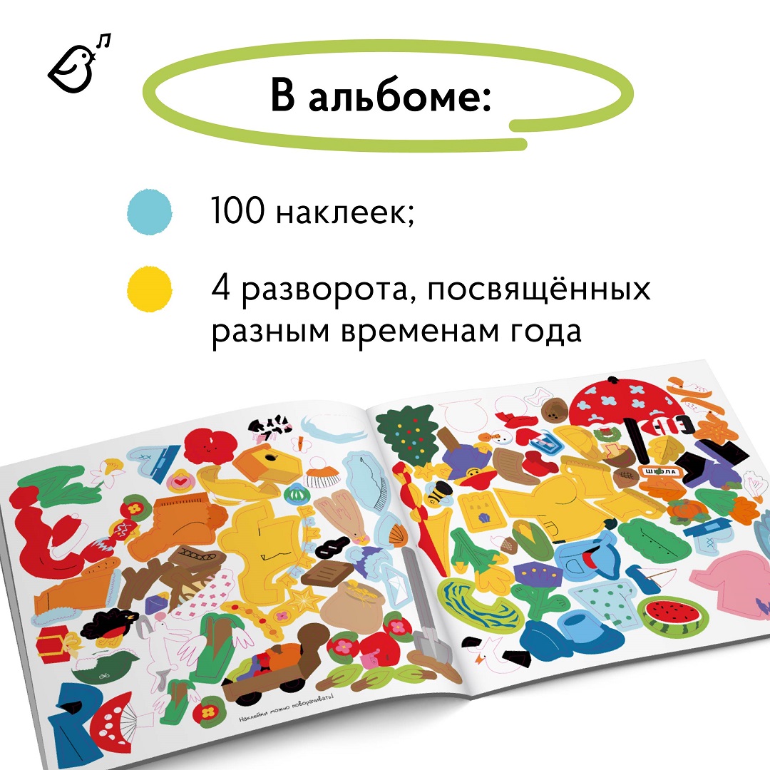 Альбом с наклейками VoiceBook Разноцветный - фото 3