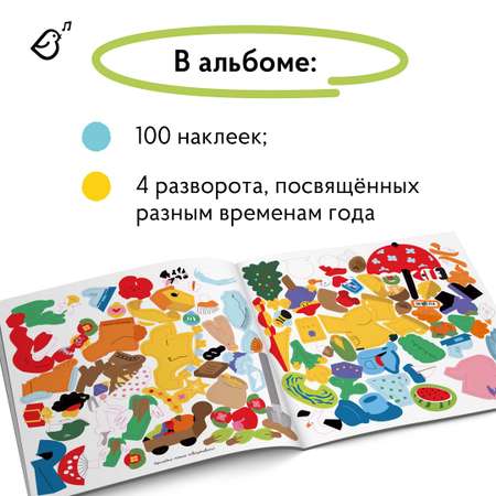 Альбом с наклейками VoiceBook Разноцветный