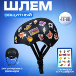 Шлем JustEnergy 50-57