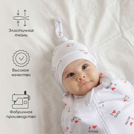 Пеленка-кокон с шапочкой Amarobaby