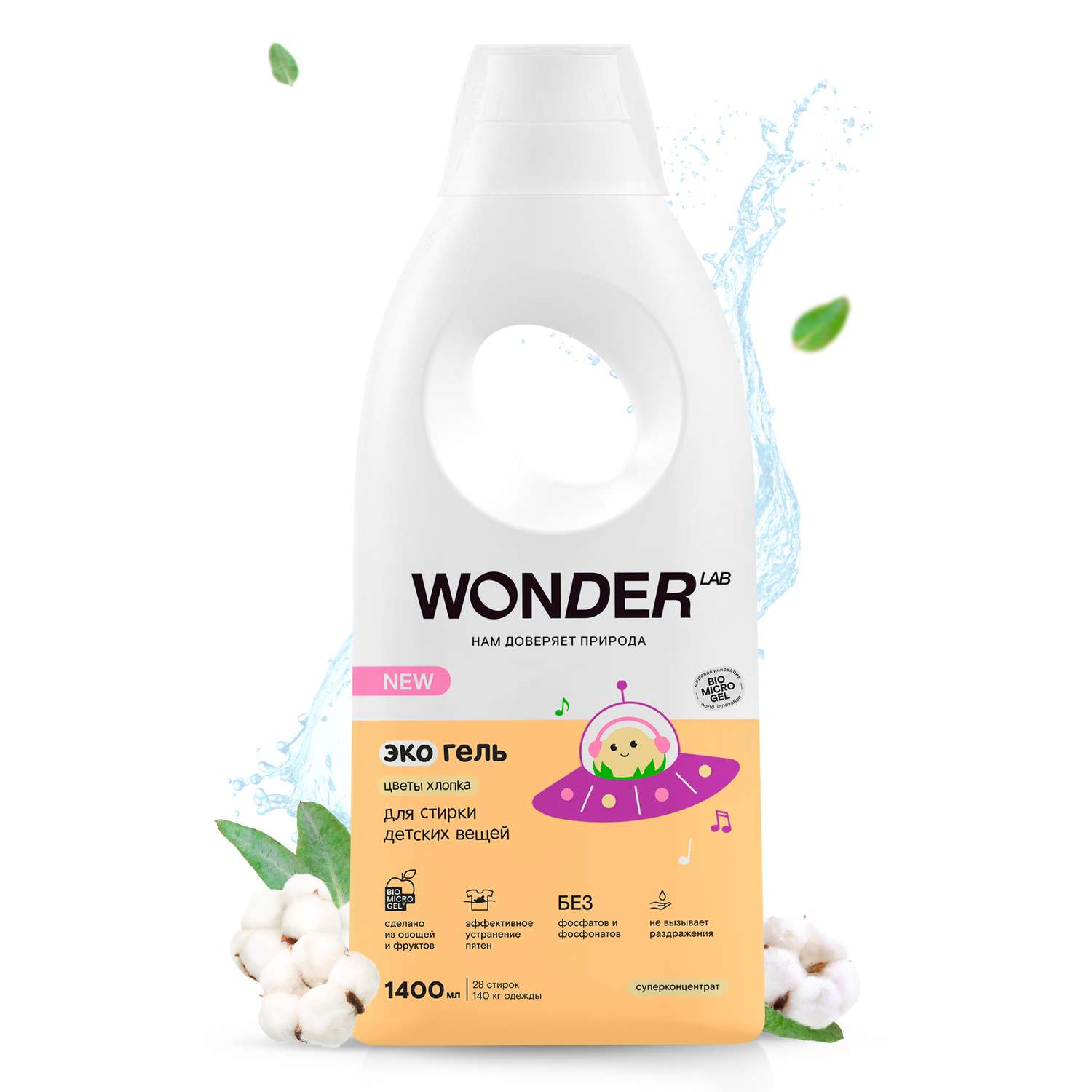 Гель для стирки детских вещей WONDER Lab Цветы хлопка 1400мл - фото 3