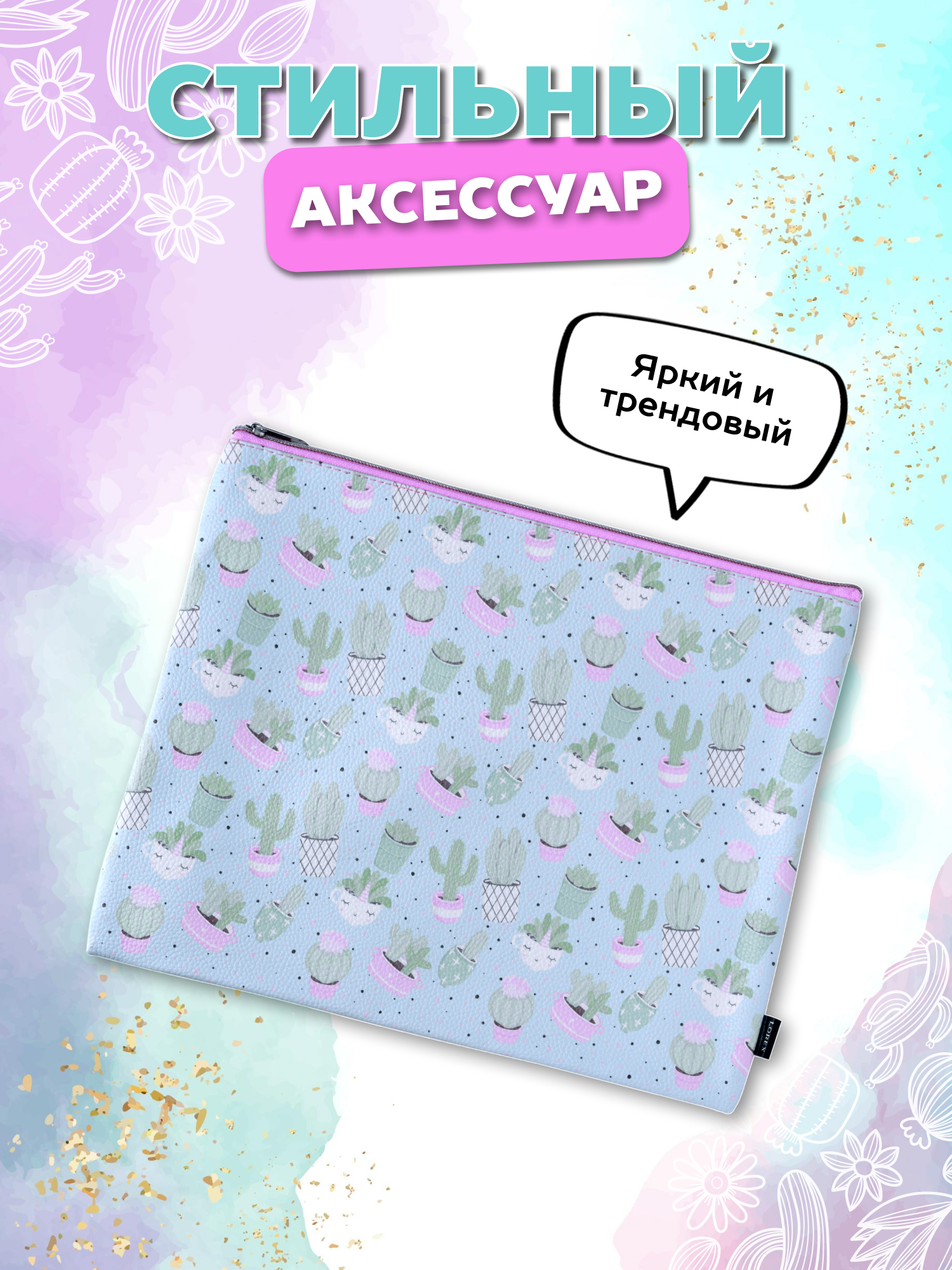 Папка для тетрадей Lorex Stationery А4 - фото 3