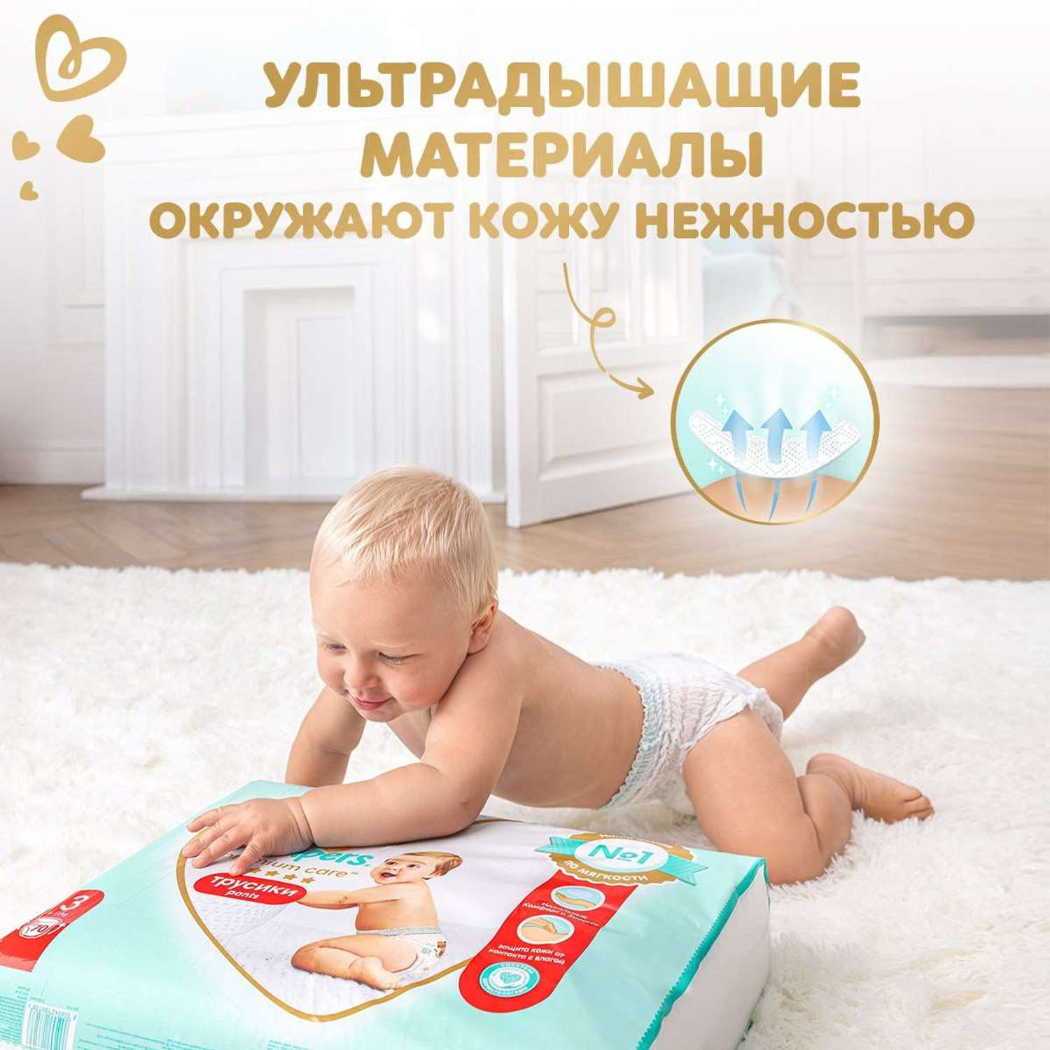 Трусики Pampers Premium Care 3 (6-11 кг) 70 шт. - фото 6