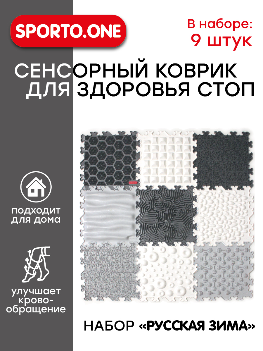 Коврик SPORTO.ONE трансформер Русская зима - фото 3