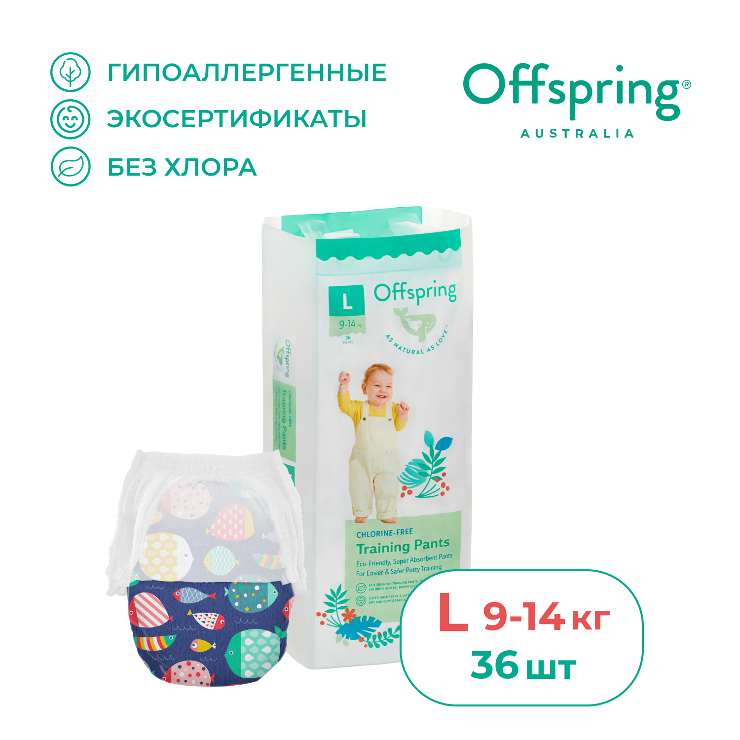 Трусики Offspring L (9-14 кг) 36 шт. - фото 1