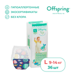 Трусики Offspring L (9-14 кг) 36 шт.