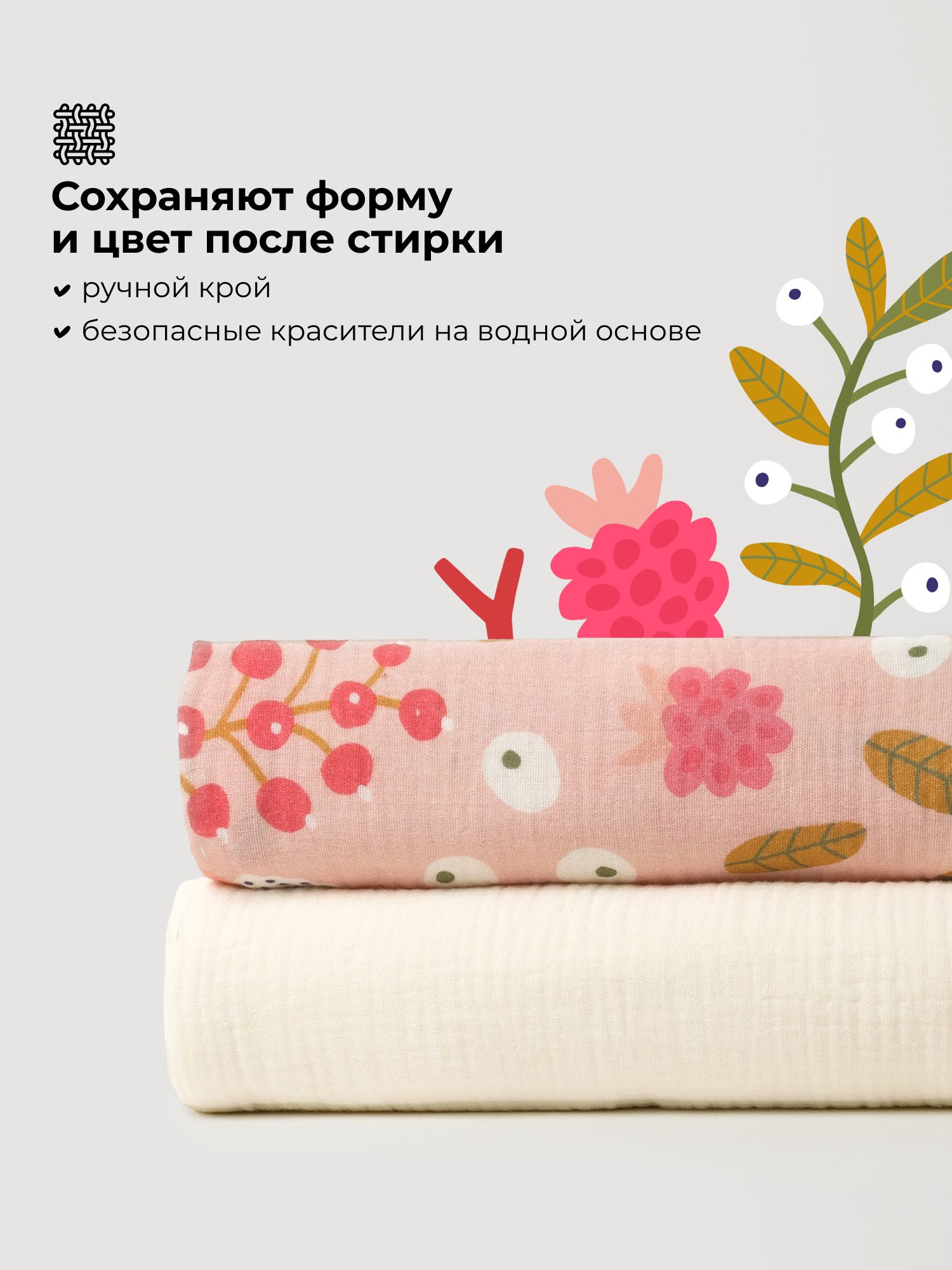 Пелёнка BUBA KIDS Ягодная поляна/Сливочный муслин 75х115 см 2 шт. - фото 4