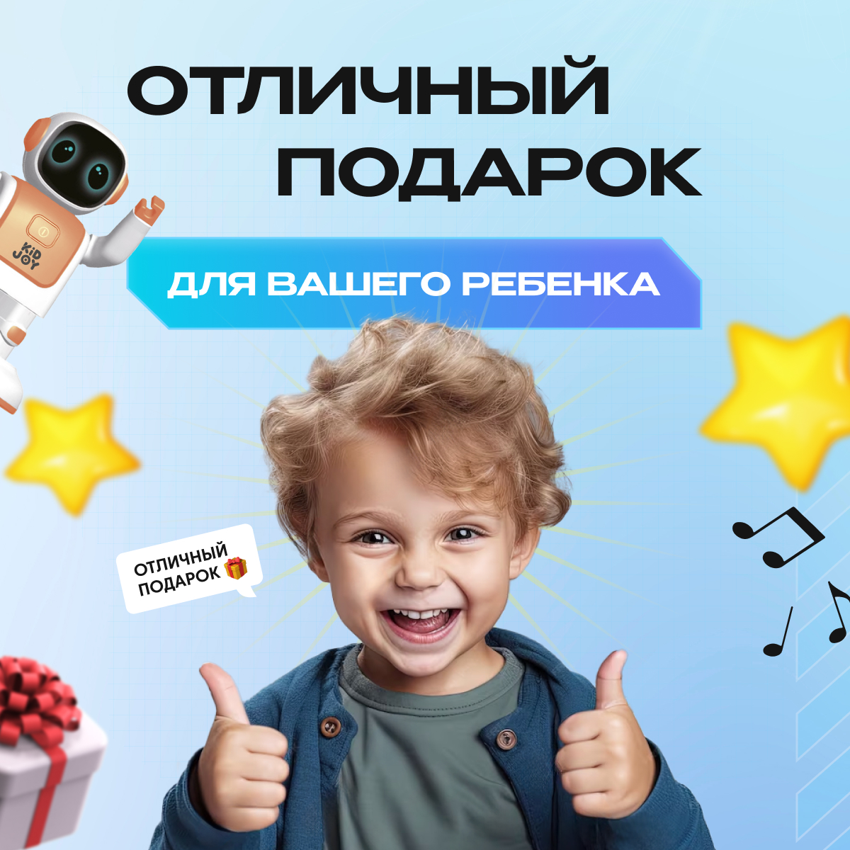 Робот РУ KID JOY RS01 - фото 6