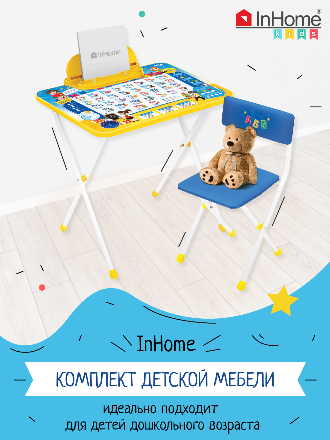 Комплект мебели InHome - фото 1