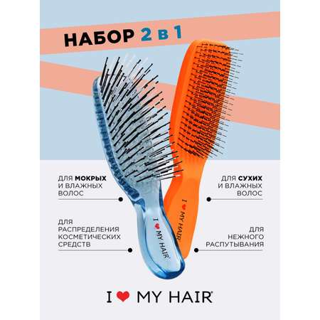 Массажная расческа I LOVE MY HAIR