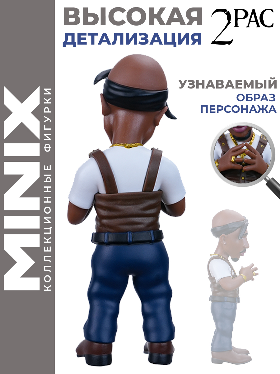Фигурка MINIX рэпер Тупак Шакур - фото 5