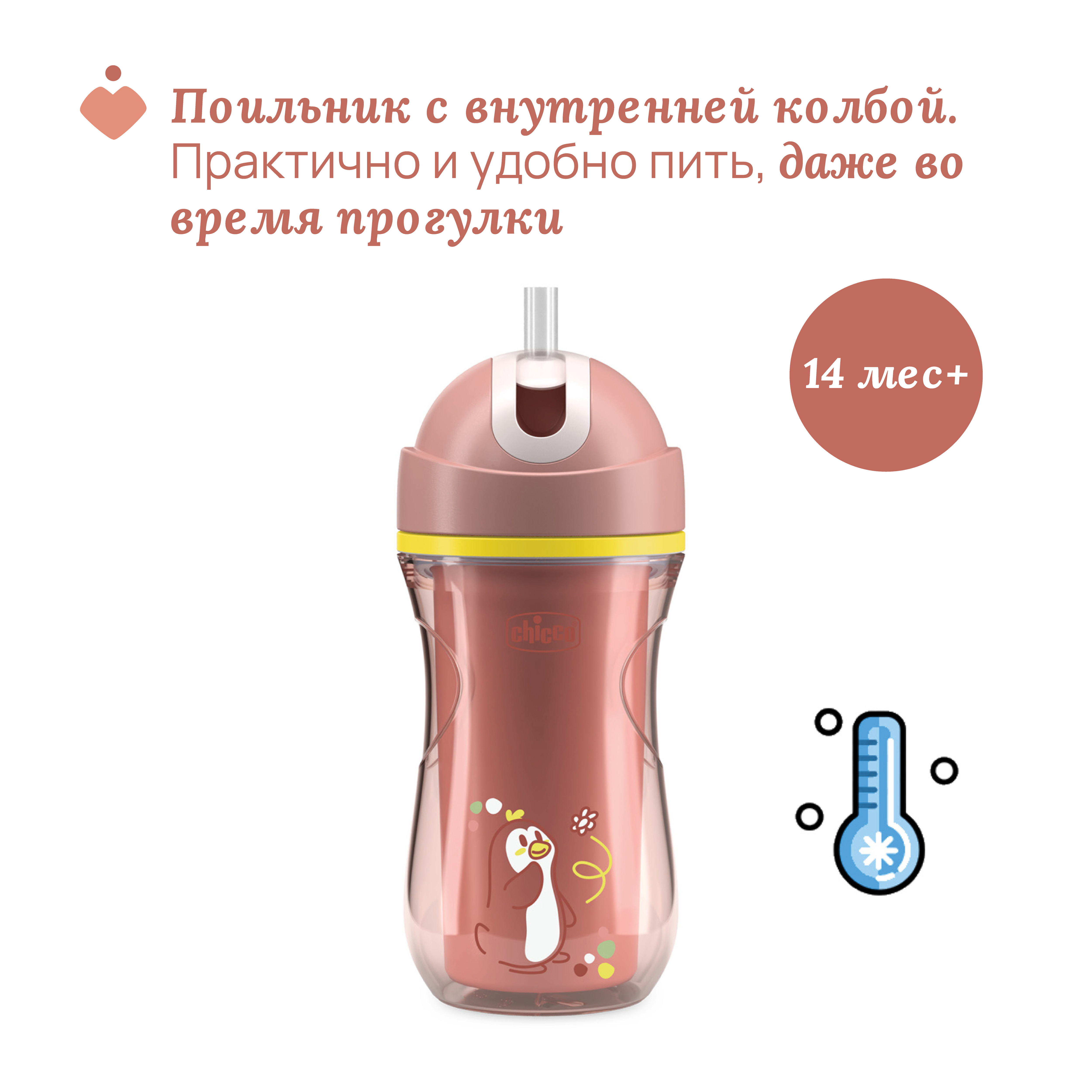 Поильник Chicco 266 мл - фото 3