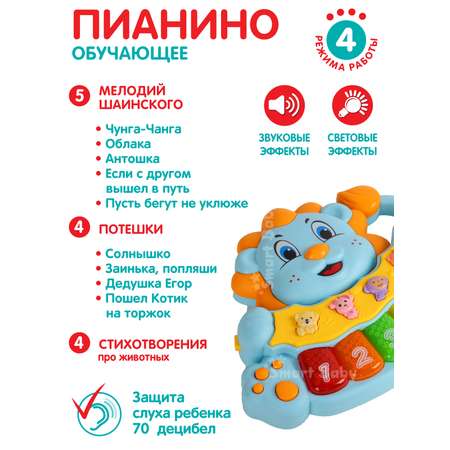 Игрушка Smart Baby