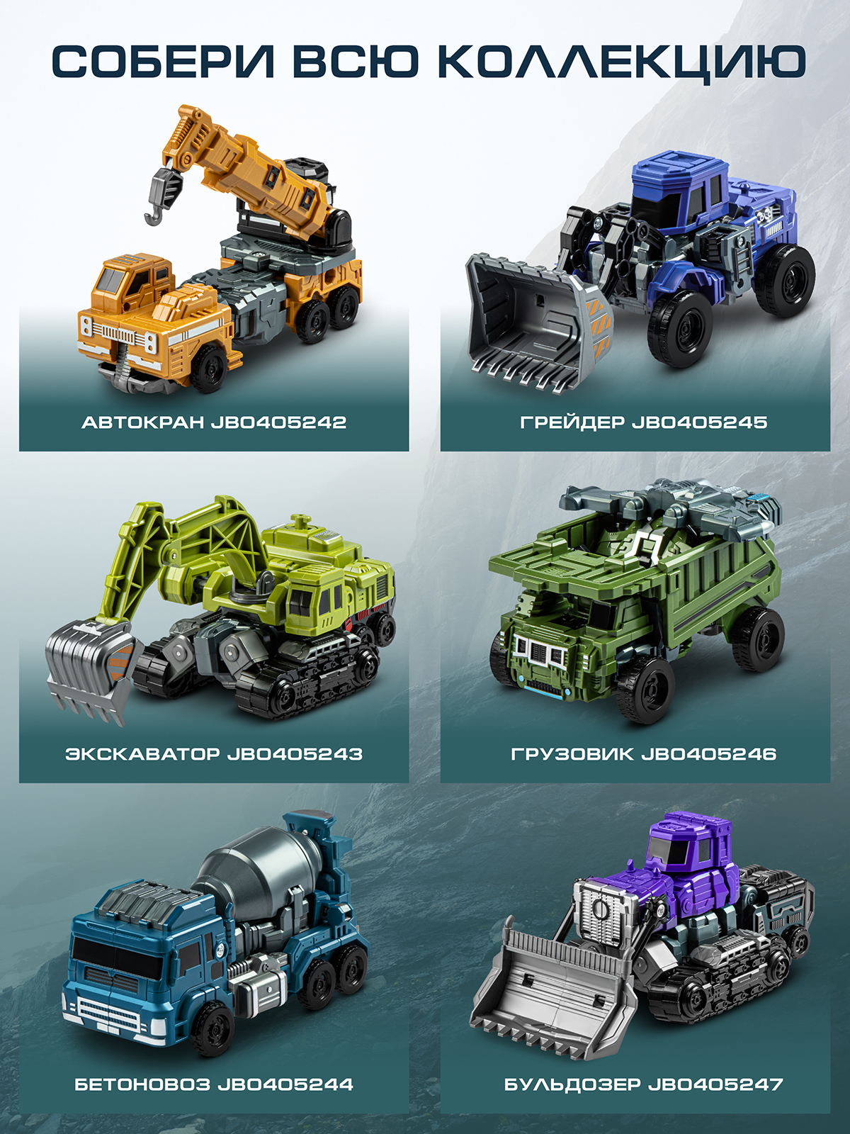 Фигурка AUTODRIVE Робот трансформер Экскаватор - фото 6