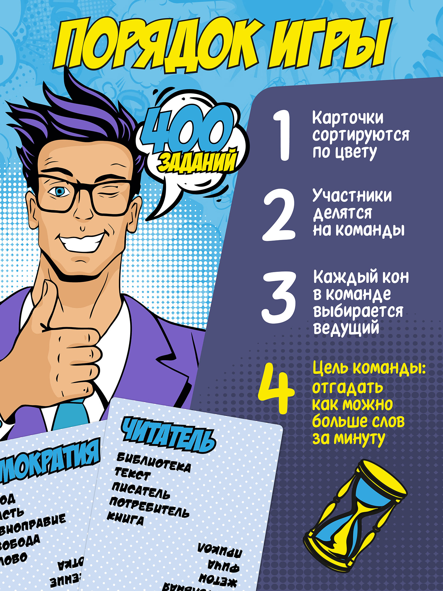 Настольная игра Нескучные игры Запретные слова - фото 3