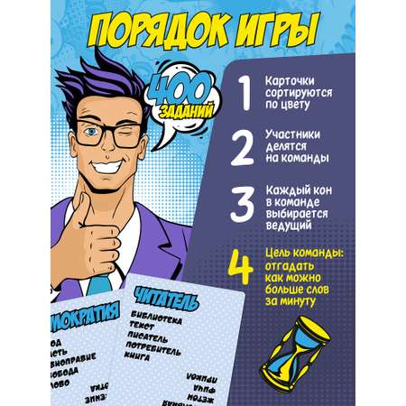 Настольная игра Нескучные игры Запретные слова