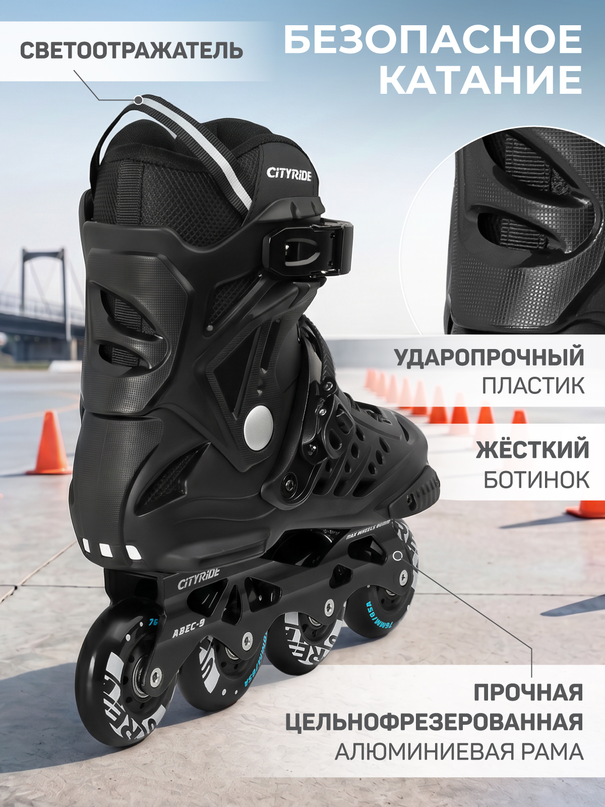 Роликовые коньки CITYRIDE 44 - фото 3