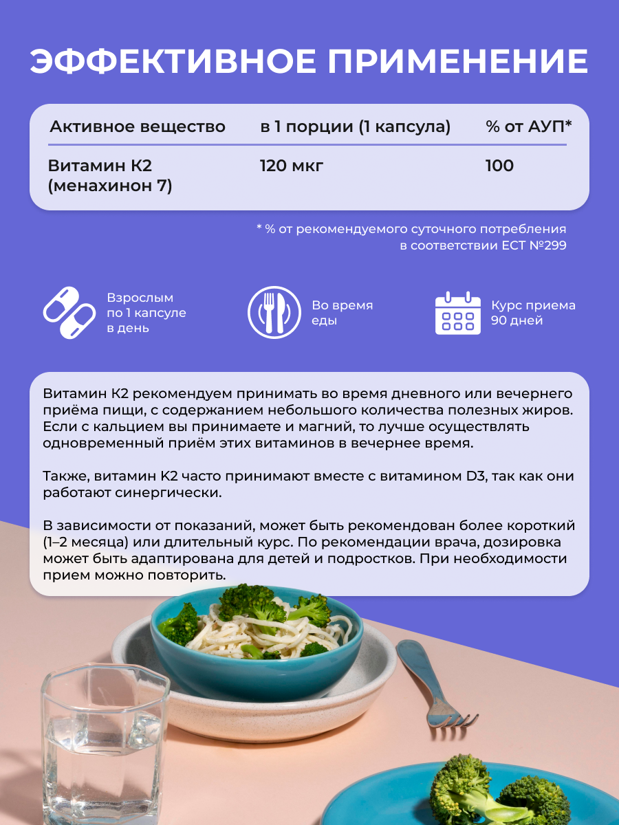К2 МК-7 ENBIO менахинон-7 - фото 8