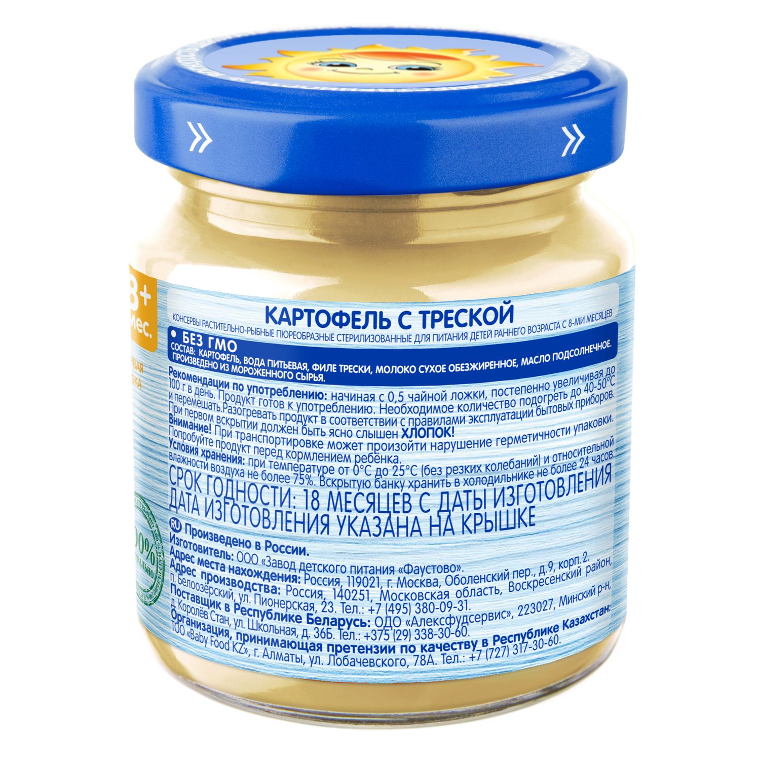 Пюре Бабушкино лукошко Треска-картофель с 8 мес 100 г - фото 2