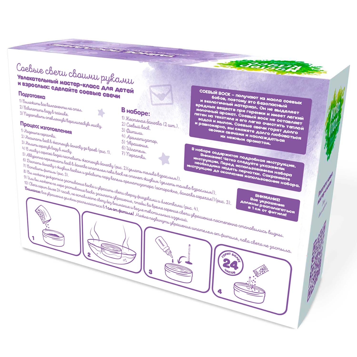 Набор Attivio Тайное послание свеча - фото 2