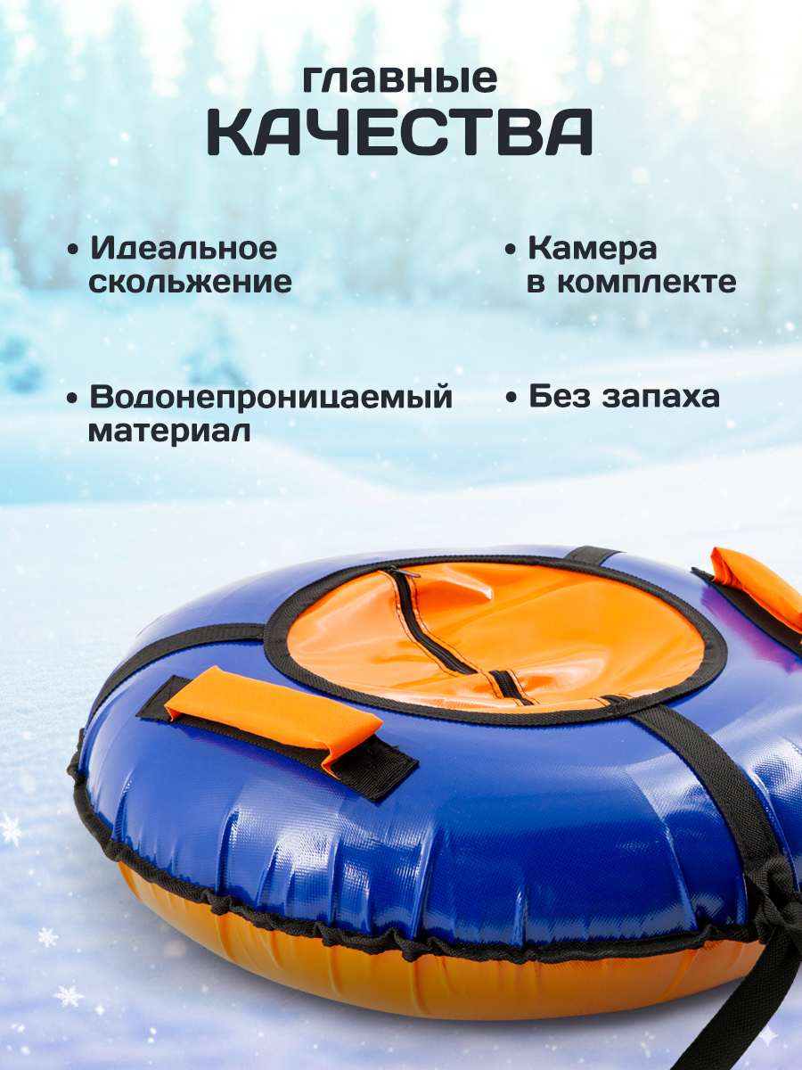 Тюбинг Saimaa 90 см - фото 5