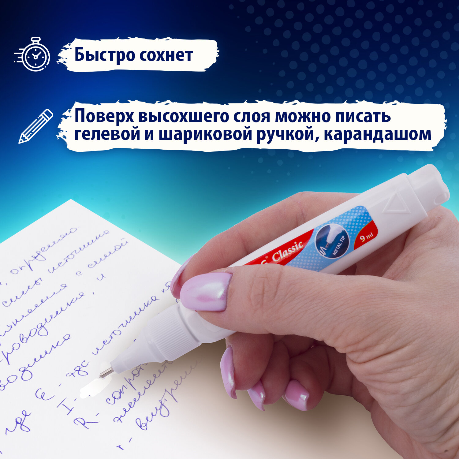 Корректор ручка Brauberg - фото 5
