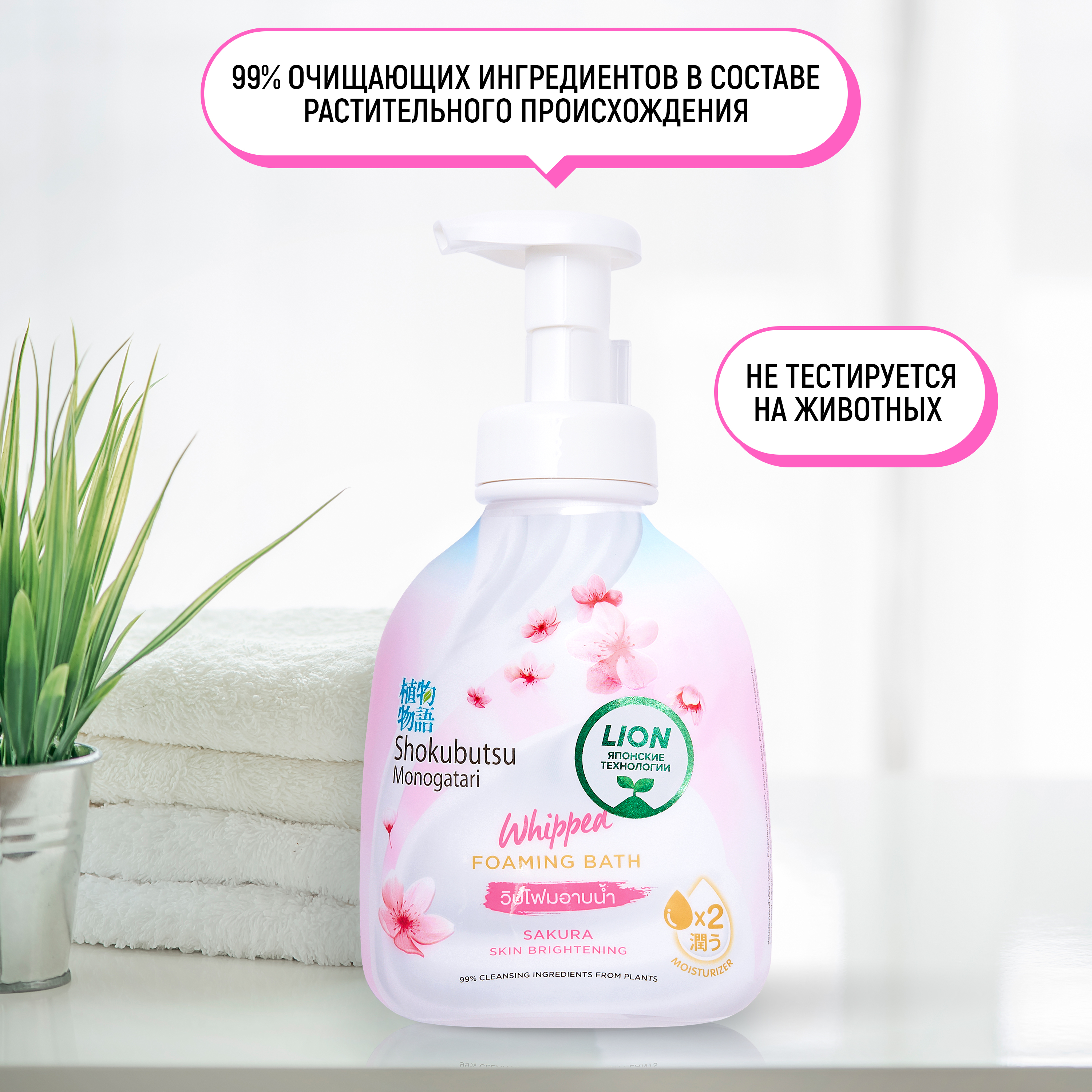 Гель-пена LION Shokubutsu 450 мл - фото 5