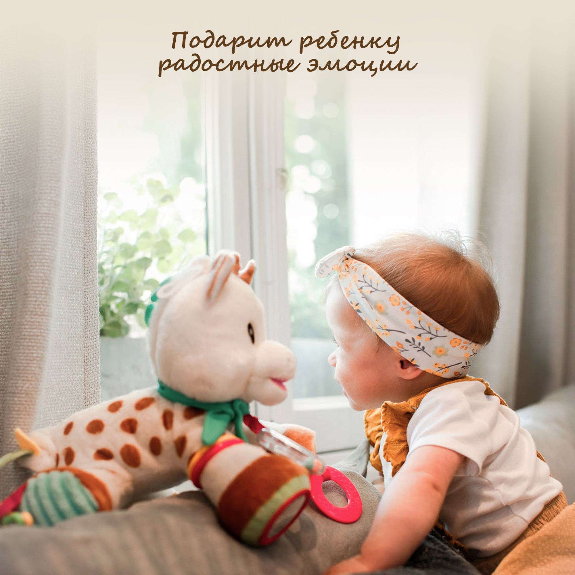 Игрушка Sophie la girafe книжка Жирафик - фото 6