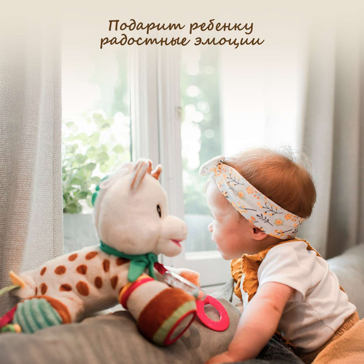 Игрушка Sophie la girafe подвеска Жирафик - фото 7