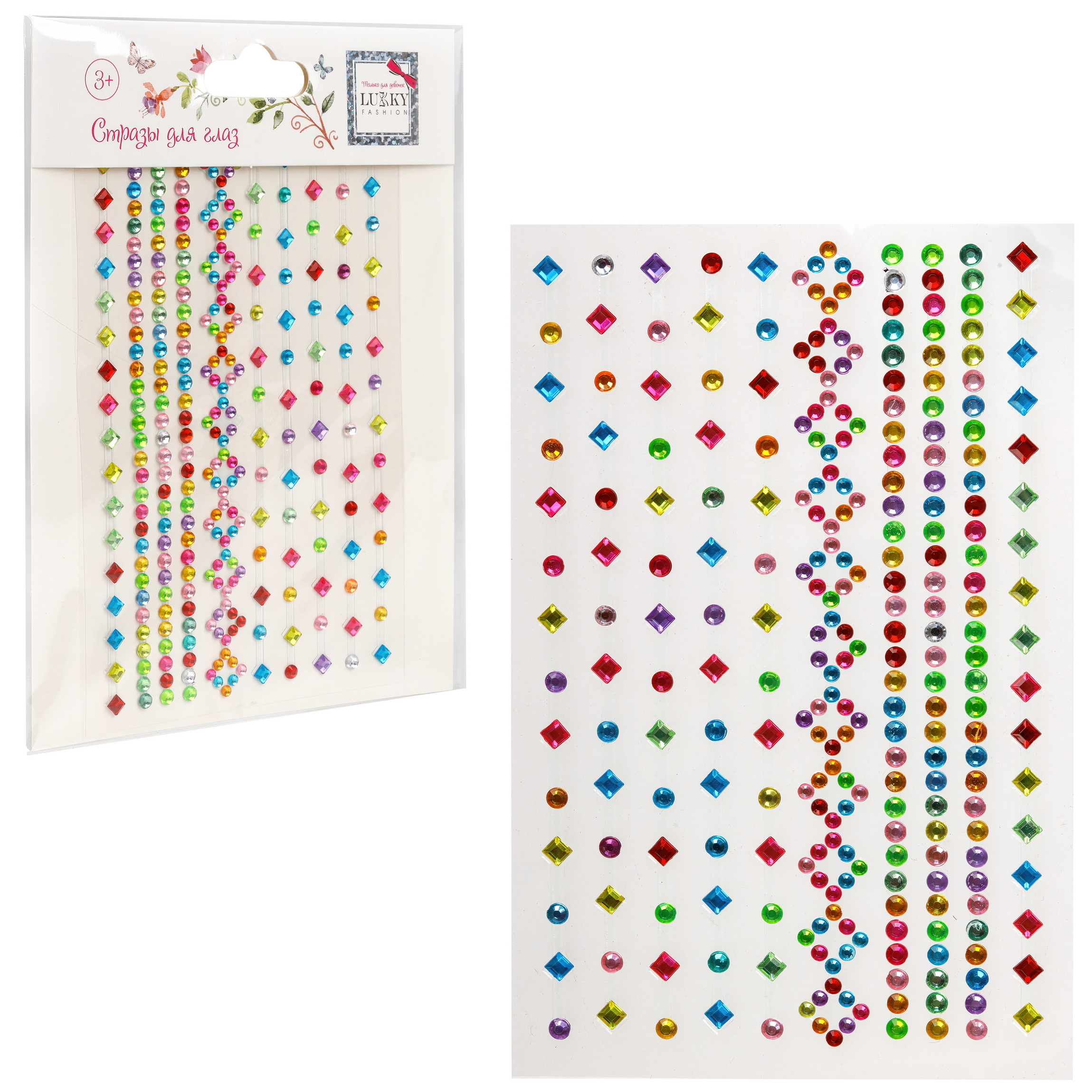 Стразы для макияжа самоклеящиеся LUKKY для лица и тела Сверкающая геометрия - фото 1