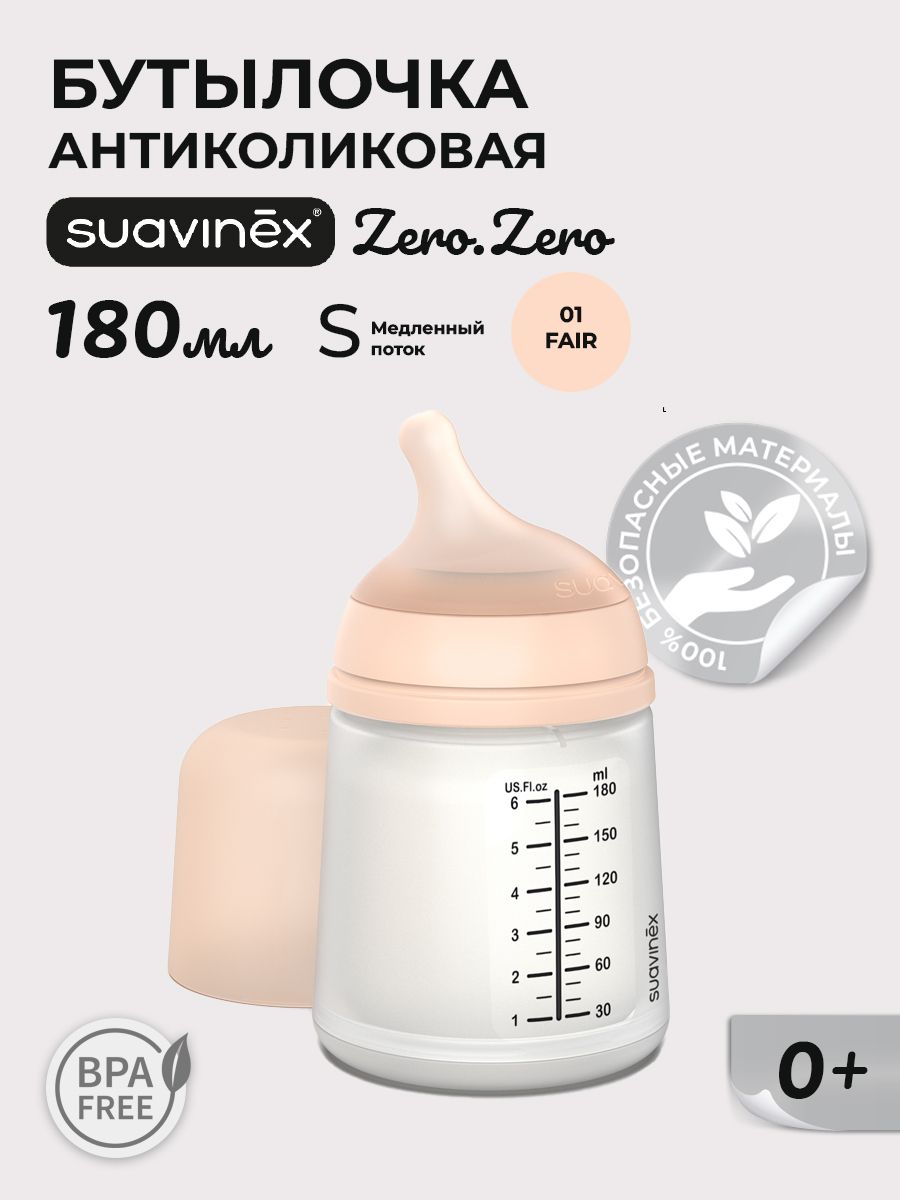 Бутылочка Suavinex 180 мл 1 шт. - фото 2