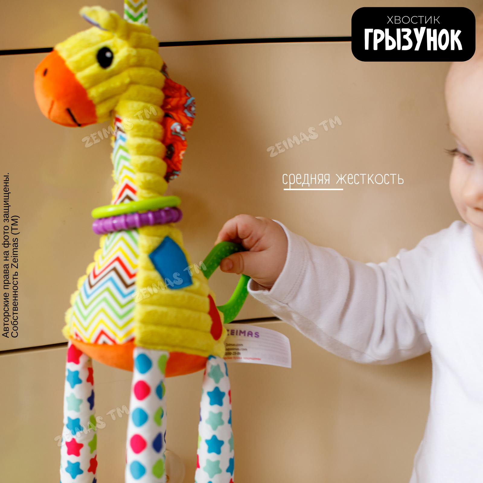 Игрушка Zeimas подвеска Жираф - фото 10